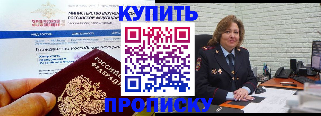 временная регистрация надежно в Кодинске